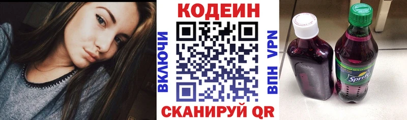Купить где  Балаково  Кодеин напиток Lean (лин) 