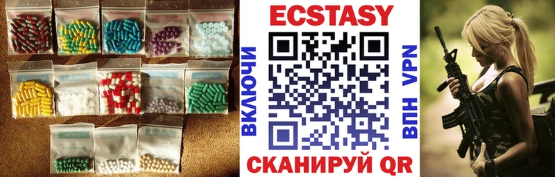 ЭКСТАЗИ круглые  Купить закладки  Балаково 
