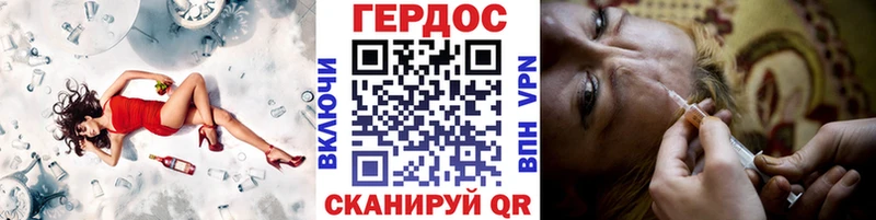 ГЕРОИН VHQ  Купить  Балаково 