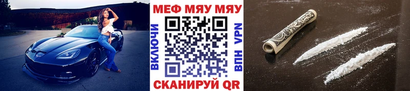Купить закладки  Балаково  Мефедрон 4 MMC 