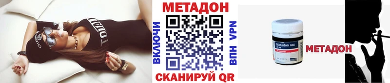 МЕТАДОН белоснежный  Купить  Балаково 