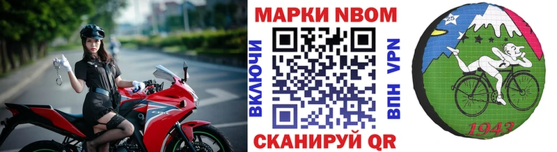 Купить закладки  Балаково  Марки NBOMe 1,8мг 