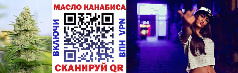 Дистиллят ТГК THC oil  Купить где  Балаково 